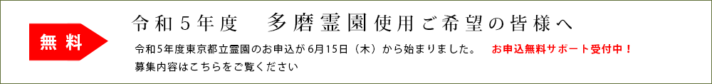 多磨霊園