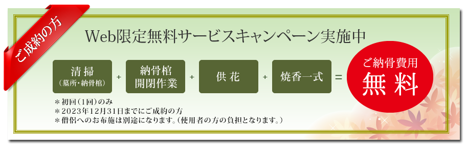 無料サービス