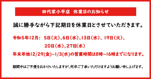 お知らせ