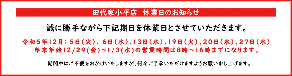 お知らせ