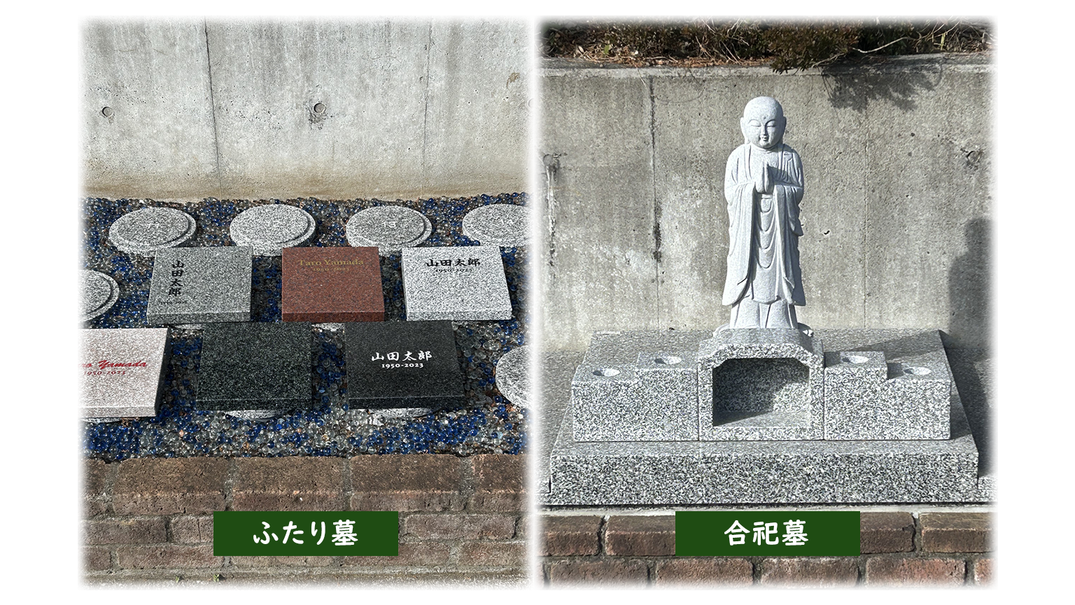 武蔵ヶ丘霊園樹木葬