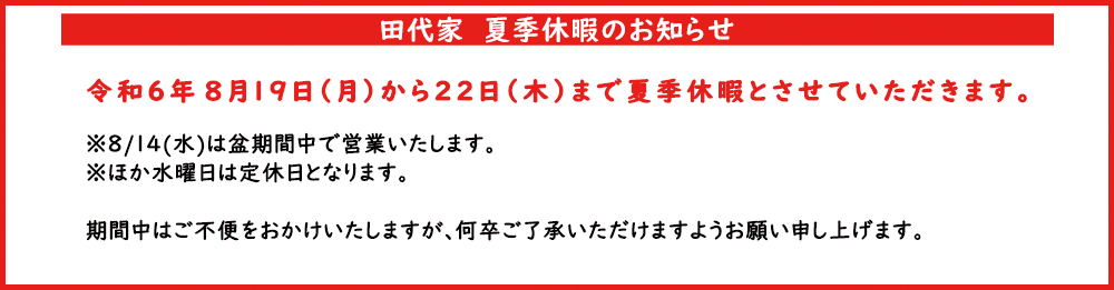 お知らせ