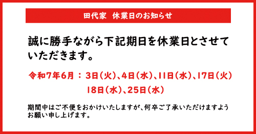 お知らせ