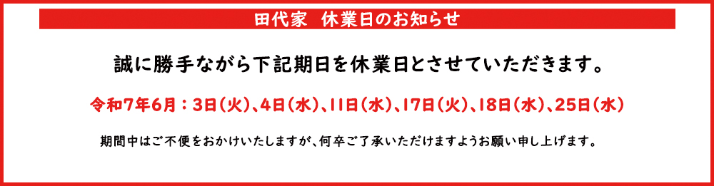 お知らせ