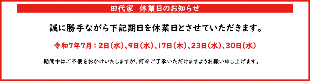 お知らせ